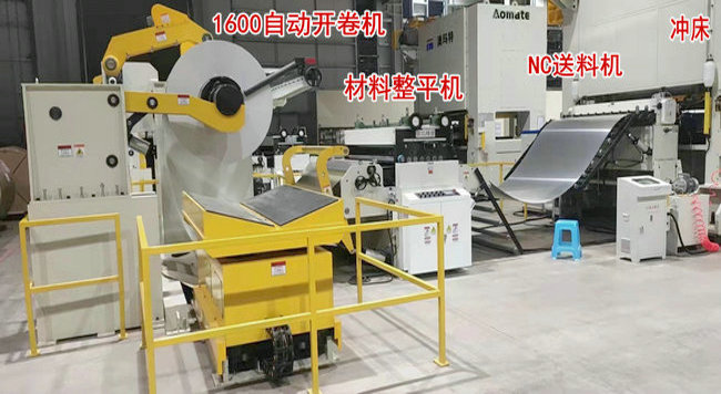 1600大型伺服送料機(jī)矯正機(jī)開卷機(jī)自動(dòng)化沖壓生產(chǎn)線